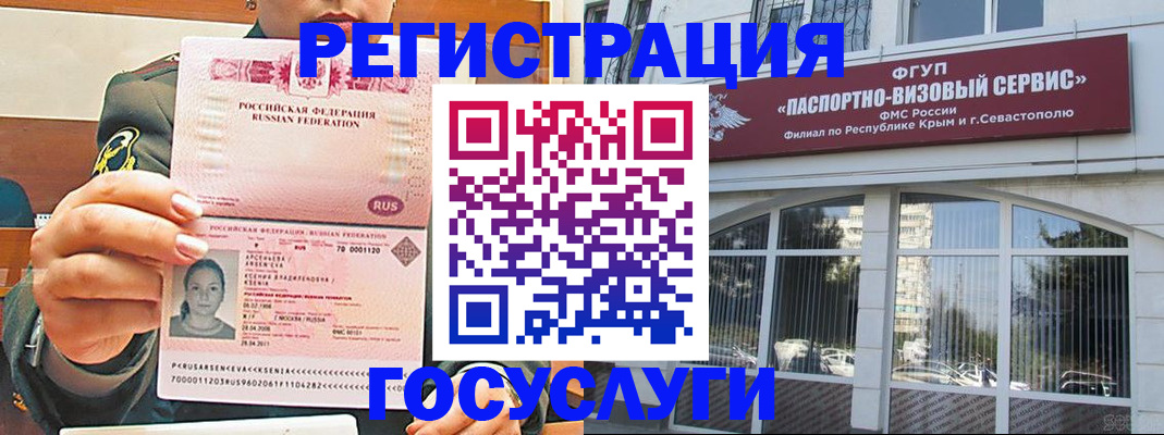 прописка для работы в Переславль-Залесском