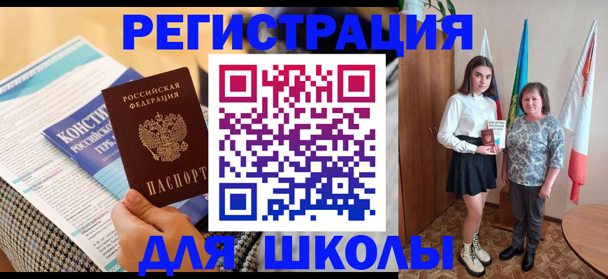 прописка штамп в Переславль-Залесском