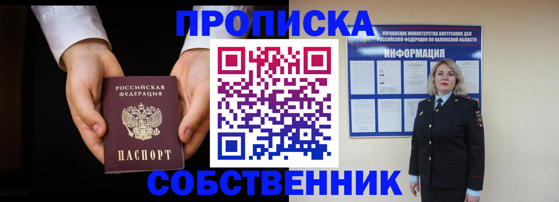 где прописаться в Переславль-Залесском