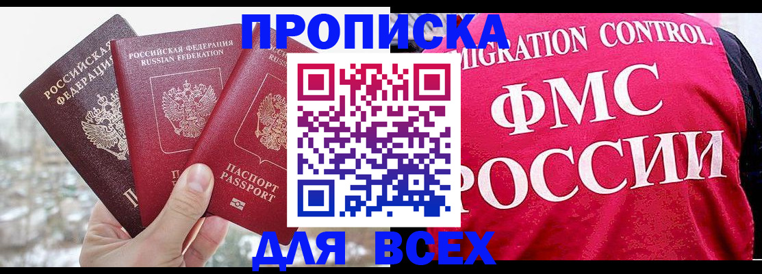 временная регистрация госуслуги в Переславль-Залесском