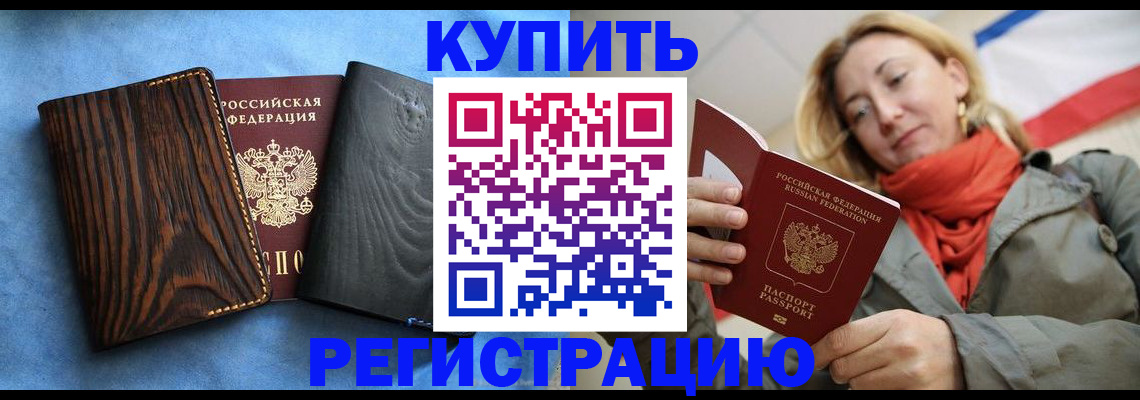 временная регистрация недорого в Переславль-Залесском